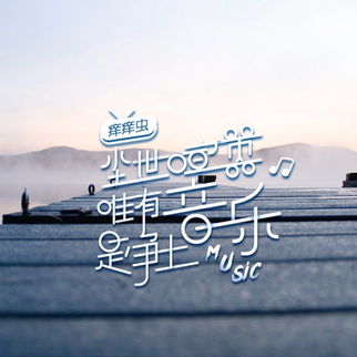 Cover 金莎